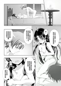 Page 11 of Seijo no Kenshin Ch. 1-7 - preview thumbnail