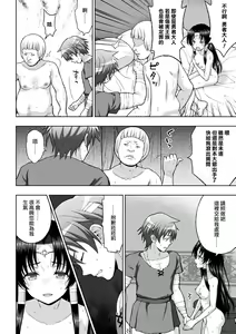 Page 111 of Seijo no Kenshin Ch. 1-7 - preview thumbnail