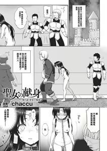 Page 122 of Seijo no Kenshin Ch. 1-7 - preview thumbnail