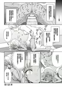 Page 147 of Seijo no Kenshin Ch. 1-7 - preview thumbnail