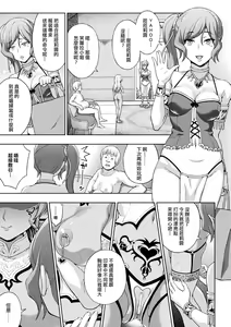 Page 150 of Seijo no Kenshin Ch. 1-7 - preview thumbnail