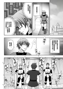 Page 155 of Seijo no Kenshin Ch. 1-7 - preview thumbnail