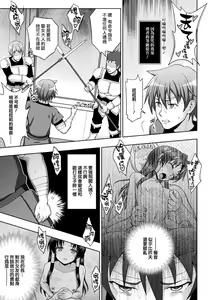 Page 156 of Seijo no Kenshin Ch. 1-7 - preview thumbnail