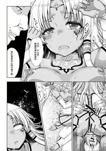 Page 167 of Seijo no Kenshin Ch. 1-7 - preview thumbnail