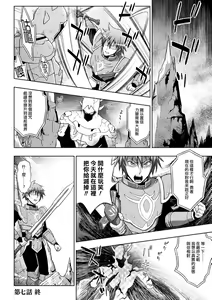 Page 173 of Seijo no Kenshin Ch. 1-7 - preview thumbnail