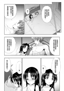 Page 19 of Seijo no Kenshin Ch. 1-7 - preview thumbnail
