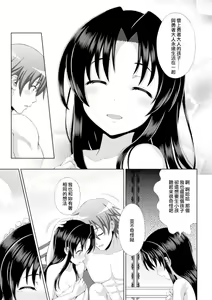 Page 20 of Seijo no Kenshin Ch. 1-7 - preview thumbnail