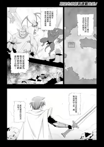 Page 2 of Seijo no Kenshin Ch. 1-7 - preview thumbnail