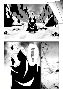 Page 21 of Seijo no Kenshin Ch. 1-7 - preview thumbnail