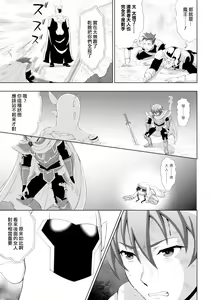 Page 22 of Seijo no Kenshin Ch. 1-7 - preview thumbnail