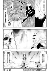 Page 23 of Seijo no Kenshin Ch. 1-7 - preview thumbnail