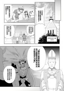 Page 24 of Seijo no Kenshin Ch. 1-7 - preview thumbnail