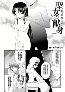 Page 25 of Seijo no Kenshin Ch. 1-7 - preview thumbnail