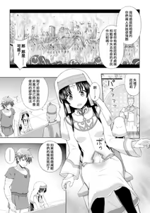 Page 26 of Seijo no Kenshin Ch. 1-7 - preview thumbnail