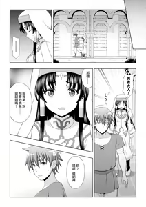 Page 27 of Seijo no Kenshin Ch. 1-7 - preview thumbnail