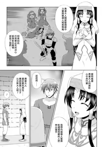 Page 28 of Seijo no Kenshin Ch. 1-7 - preview thumbnail