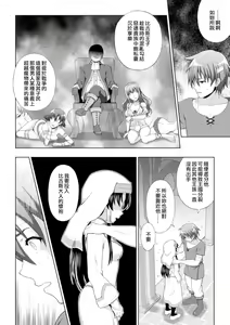 Page 29 of Seijo no Kenshin Ch. 1-7 - preview thumbnail