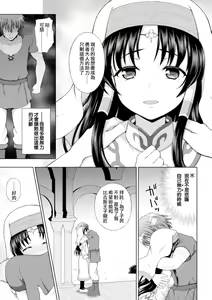 Page 30 of Seijo no Kenshin Ch. 1-7 - preview thumbnail