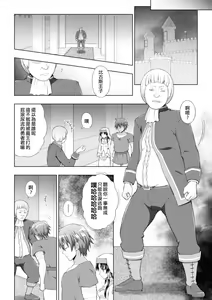 Page 31 of Seijo no Kenshin Ch. 1-7 - preview thumbnail