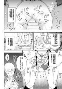 Page 39 of Seijo no Kenshin Ch. 1-7 - preview thumbnail