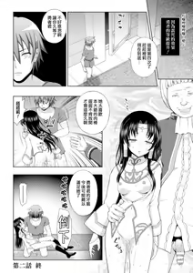 Page 47 of Seijo no Kenshin Ch. 1-7 - preview thumbnail