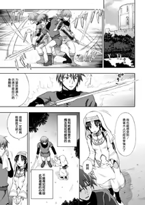 Page 48 of Seijo no Kenshin Ch. 1-7 - preview thumbnail