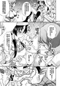 Page 66 of Seijo no Kenshin Ch. 1-7 - preview thumbnail