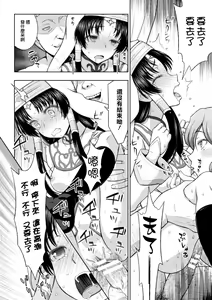 Page 67 of Seijo no Kenshin Ch. 1-7 - preview thumbnail