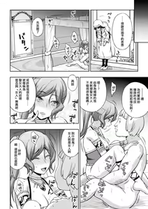 Page 69 of Seijo no Kenshin Ch. 1-7 - preview thumbnail