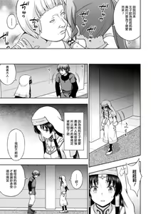 Page 70 of Seijo no Kenshin Ch. 1-7 - preview thumbnail