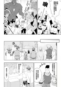 Page 7 of Seijo no Kenshin Ch. 1-7 - preview thumbnail