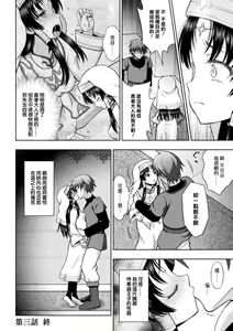 Page 71 of Seijo no Kenshin Ch. 1-7 - preview thumbnail