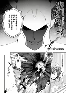 Page 73 of Seijo no Kenshin Ch. 1-7 - preview thumbnail
