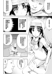 Page 75 of Seijo no Kenshin Ch. 1-7 - preview thumbnail
