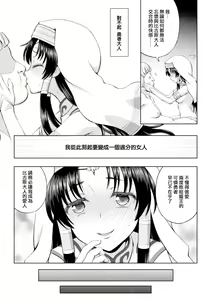 Page 76 of Seijo no Kenshin Ch. 1-7 - preview thumbnail