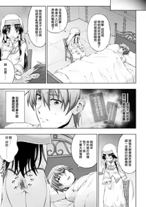 Page 80 of Seijo no Kenshin Ch. 1-7 - preview thumbnail