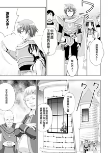 Page 8 of Seijo no Kenshin Ch. 1-7 - preview thumbnail