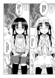 Page 81 of Seijo no Kenshin Ch. 1-7 - preview thumbnail
