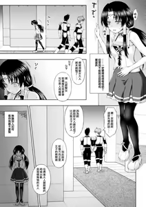 Page 84 of Seijo no Kenshin Ch. 1-7 - preview thumbnail