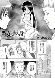 Page 96 of Seijo no Kenshin Ch. 1-7 - preview thumbnail