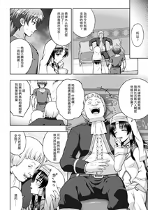 Page 99 of Seijo no Kenshin Ch. 1-7 - preview thumbnail