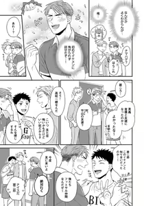 Page 101 of Dokushin Ryman no Midara na Ryouseikatsu - Employee Sex Life in the Dormitory - preview thumbnail