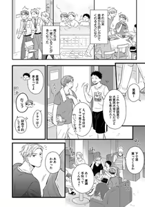Page 102 of Dokushin Ryman no Midara na Ryouseikatsu - Employee Sex Life in the Dormitory - preview thumbnail