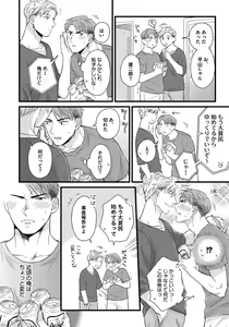 Page 104 of Dokushin Ryman no Midara na Ryouseikatsu - Employee Sex Life in the Dormitory - preview thumbnail