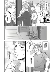 Page 106 of Dokushin Ryman no Midara na Ryouseikatsu - Employee Sex Life in the Dormitory - preview thumbnail