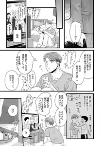 Page 109 of Dokushin Ryman no Midara na Ryouseikatsu - Employee Sex Life in the Dormitory - preview thumbnail