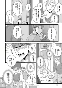 Page 110 of Dokushin Ryman no Midara na Ryouseikatsu - Employee Sex Life in the Dormitory - preview thumbnail