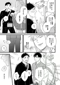 Page 11 of Dokushin Ryman no Midara na Ryouseikatsu - Employee Sex Life in the Dormitory - preview thumbnail