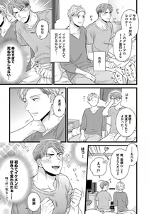 Page 111 of Dokushin Ryman no Midara na Ryouseikatsu - Employee Sex Life in the Dormitory - preview thumbnail