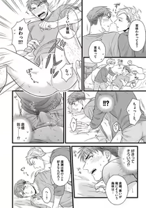 Page 112 of Dokushin Ryman no Midara na Ryouseikatsu - Employee Sex Life in the Dormitory - preview thumbnail